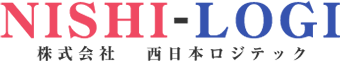 北九州市の西日本ロジテックではドライバー・倉庫内作業派遣の求人を募集中